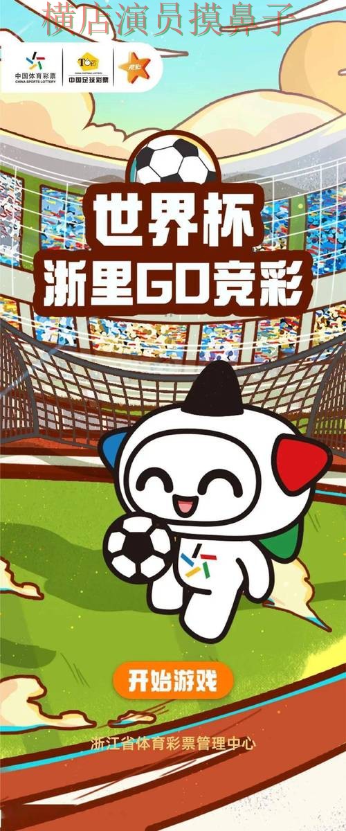 世界杯竞猜网站哪个好？围绕玩法指南做一次全面实测对比（世界杯官方信息）