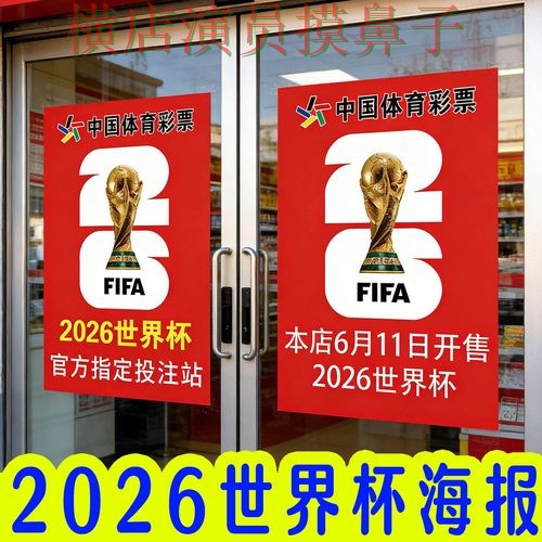 世界杯投注入口玩法指南怎么选？推荐给你答案（世界杯官方信息）