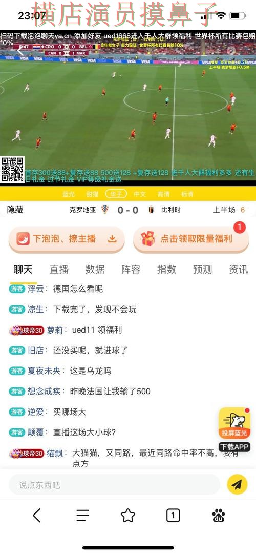 新手必看：世界杯投注网站大全直播入口+直播详解 + 世界杯赛事中心