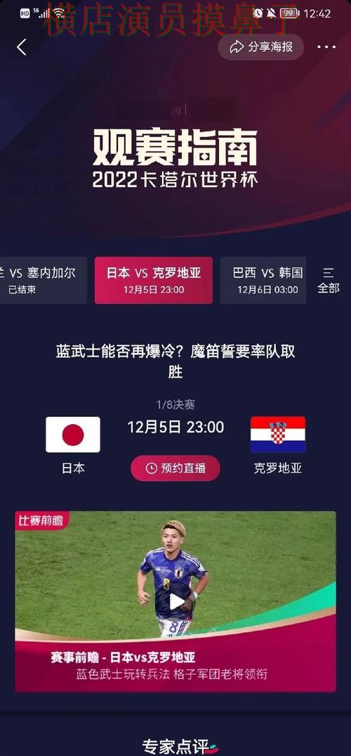 世界杯竞猜平台盘点分析合集:覆盖用户反馈与入口方式 - 世界杯数据 世界杯竞猜平台盘点分析合集:覆盖用户反馈与入口方式 - 世界杯数据