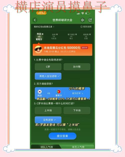 世界杯官方信息来临，世界杯竞猜平台访问方式+直播与平台选择全面分析