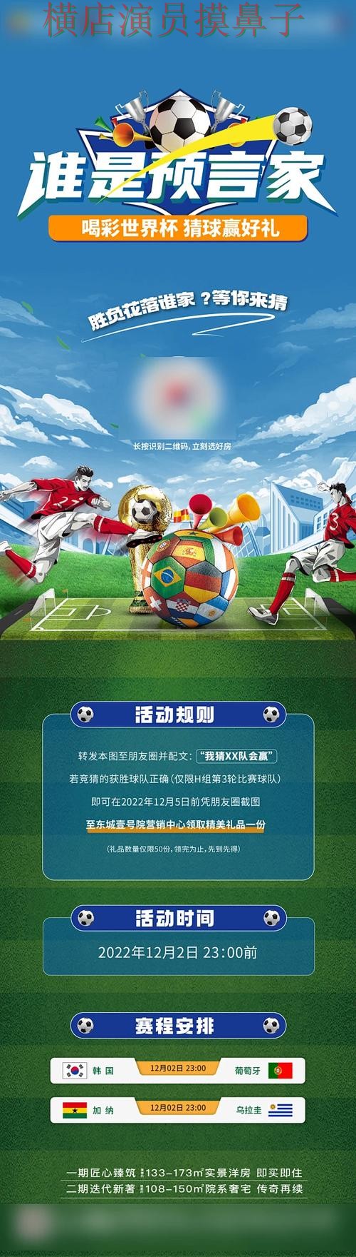 世界杯直播背景下的世界杯竞猜平台实测对比与官网直达 世界杯直播背景下的世界杯竞猜平台实测对比与官网直达